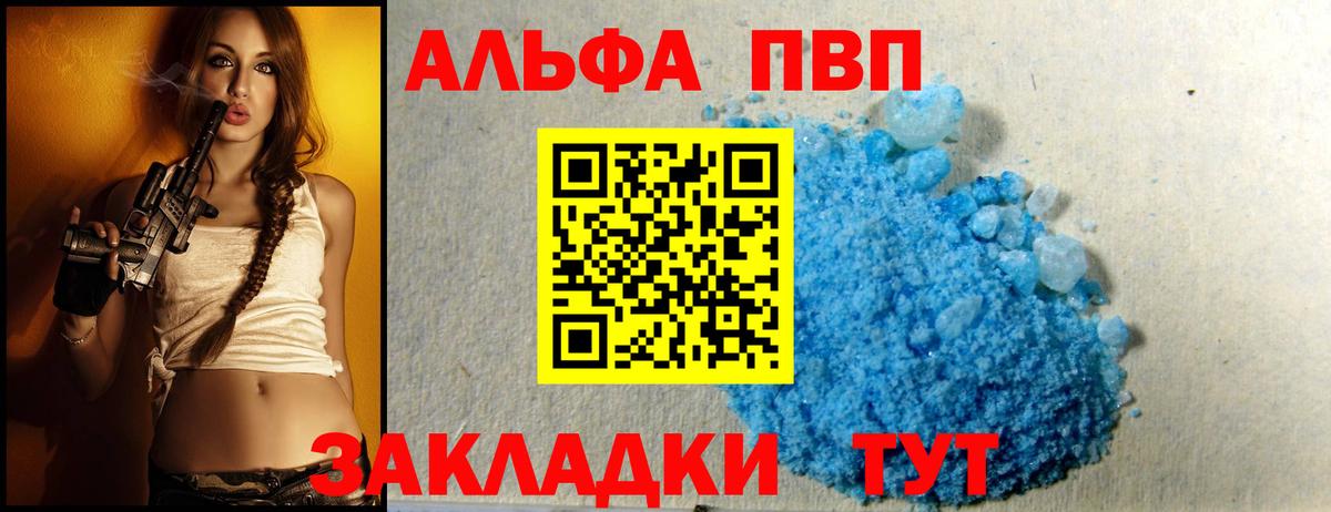 A PVP СК КРИС  Alfa_PVP мука  Вход с VPN  Чита 