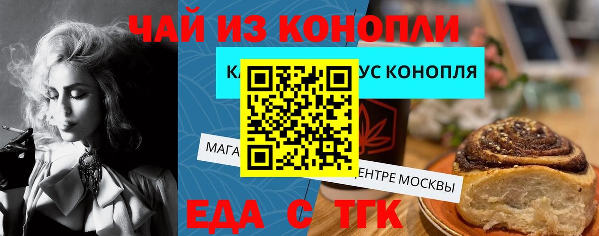 Чита  Cannafood конопля  Вход с VPN 