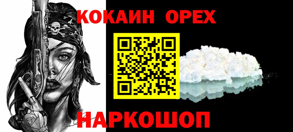 Чита  Кокаин 99%  COCAIN  Вход с VPN 