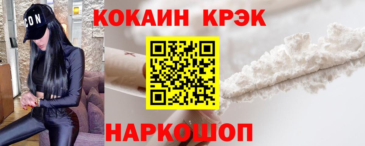 COCAIN Перу Чита
