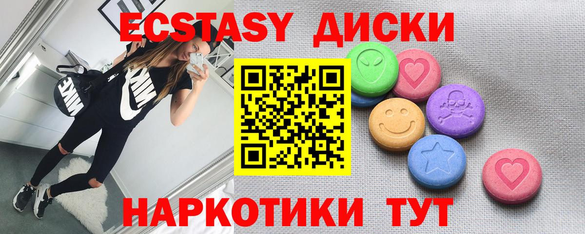 Экстази MDMA  Вход с VPN  Ecstasy таблы  Чита 