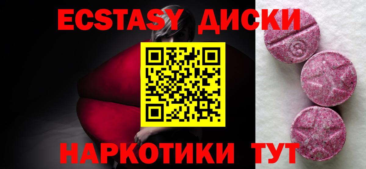 Экстази TESLA Чита