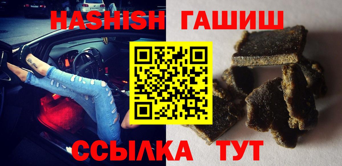 ГАШ Cannabis Чита