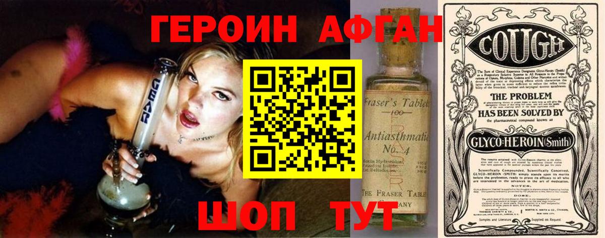 Чита  ГЕРОИН хмурый  Вход с VPN 