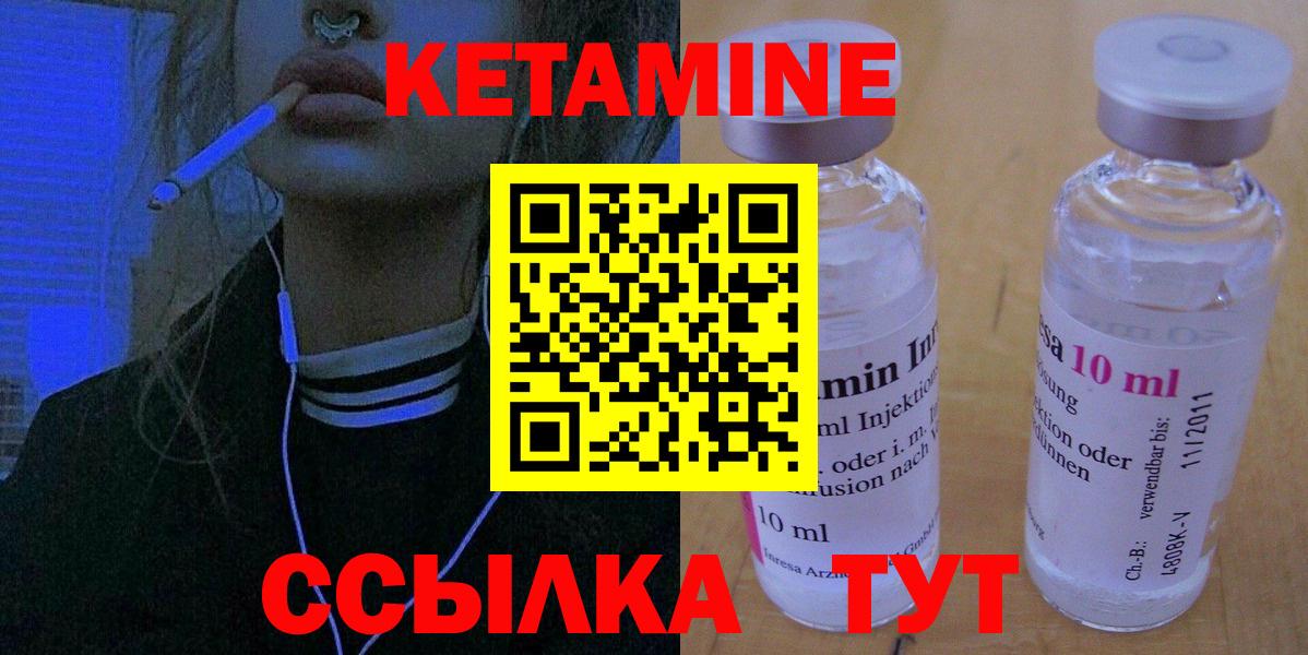 Кетамин VHQ  КЕТАМИН ketamine  Вход с VPN  Чита 