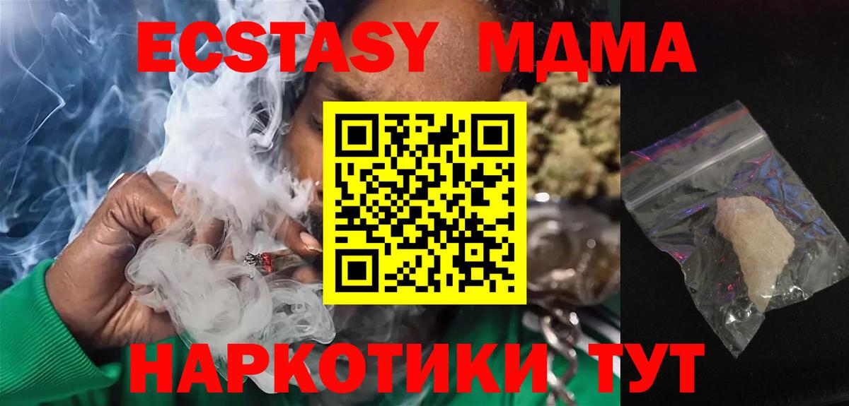 МДМА Molly Чита
