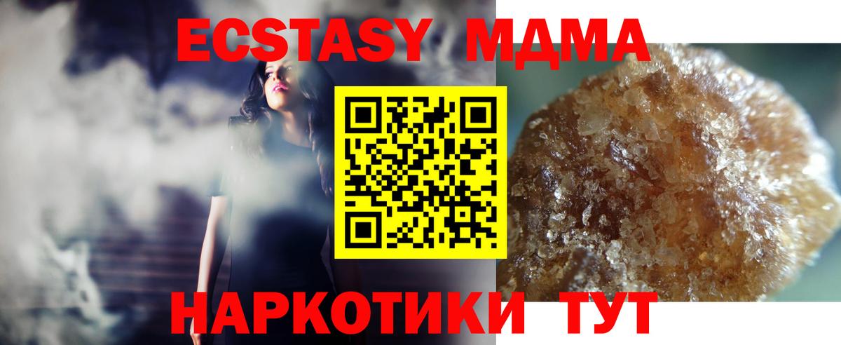 МДМА crystal  МДМА  Вход с VPN  Чита  MDMA VHQ 