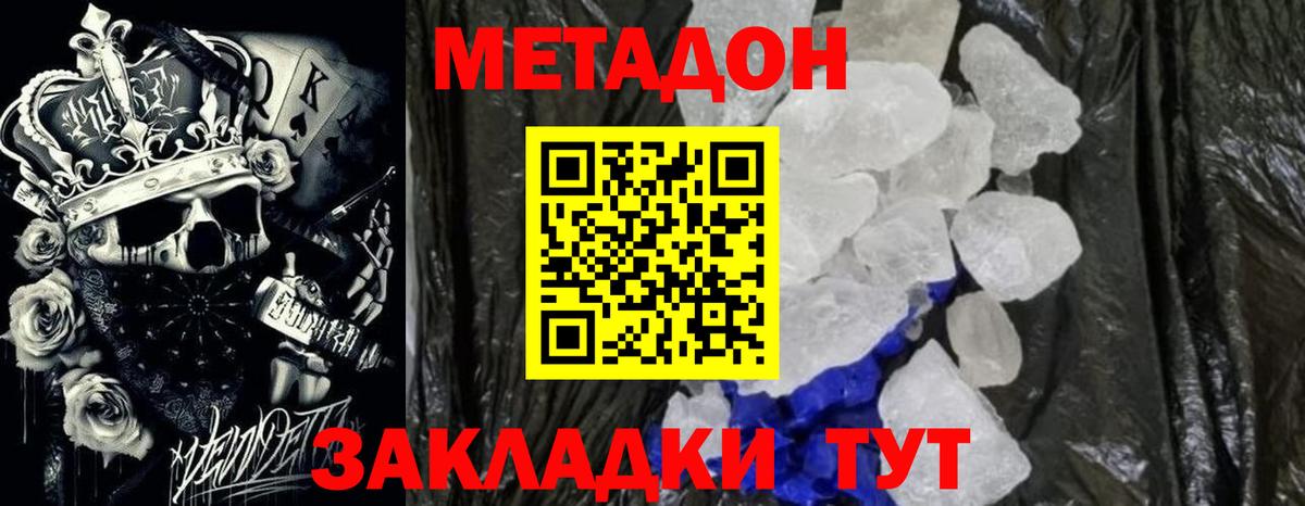 гидра как войти  Вход с VPN  Метадон VHQ  Чита  Метадон VHQ 
