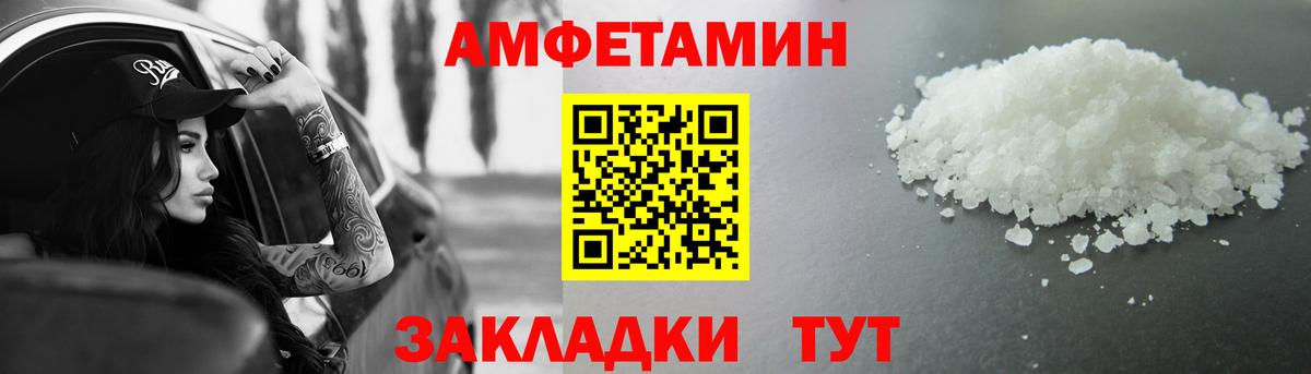 МЕТАМФЕТАМИН мет Чита