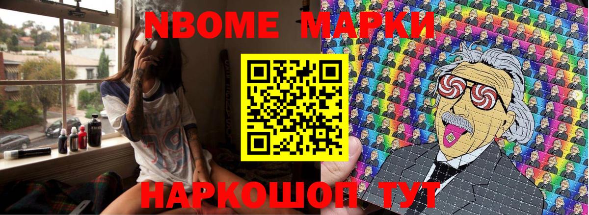 Чита  Марки 25I-NBOMe 1,8мг  Марки 25I-NBOMe 1,8мг  Вход с VPN 