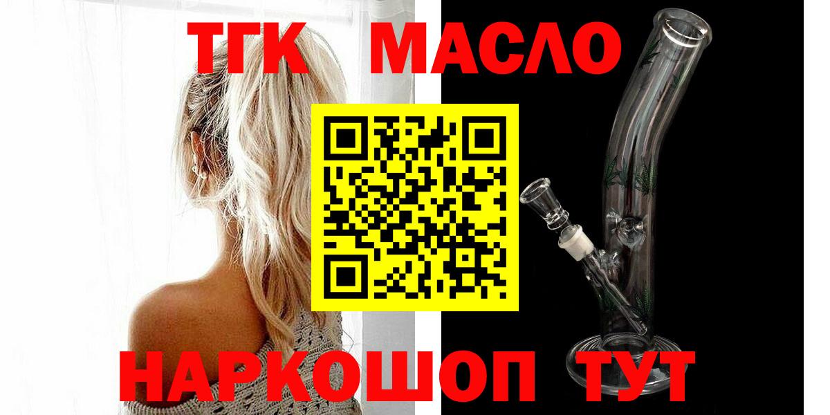 ТГК концентрат  Вход с VPN  Чита 